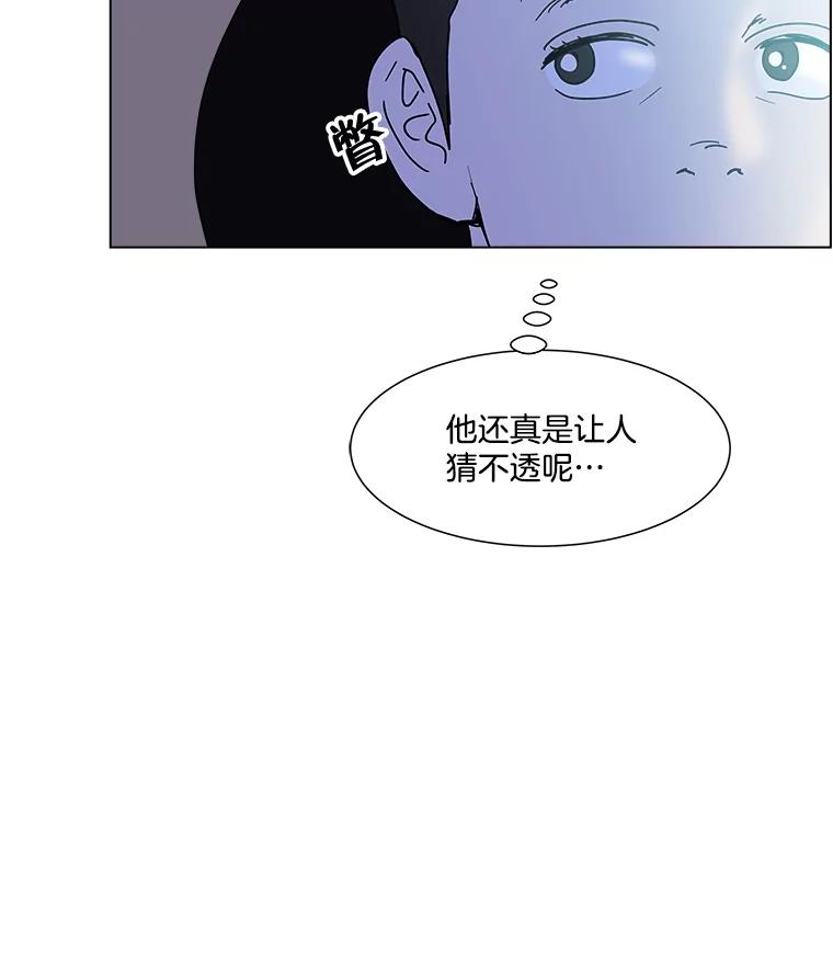 《青春之家》79.生意 第12页