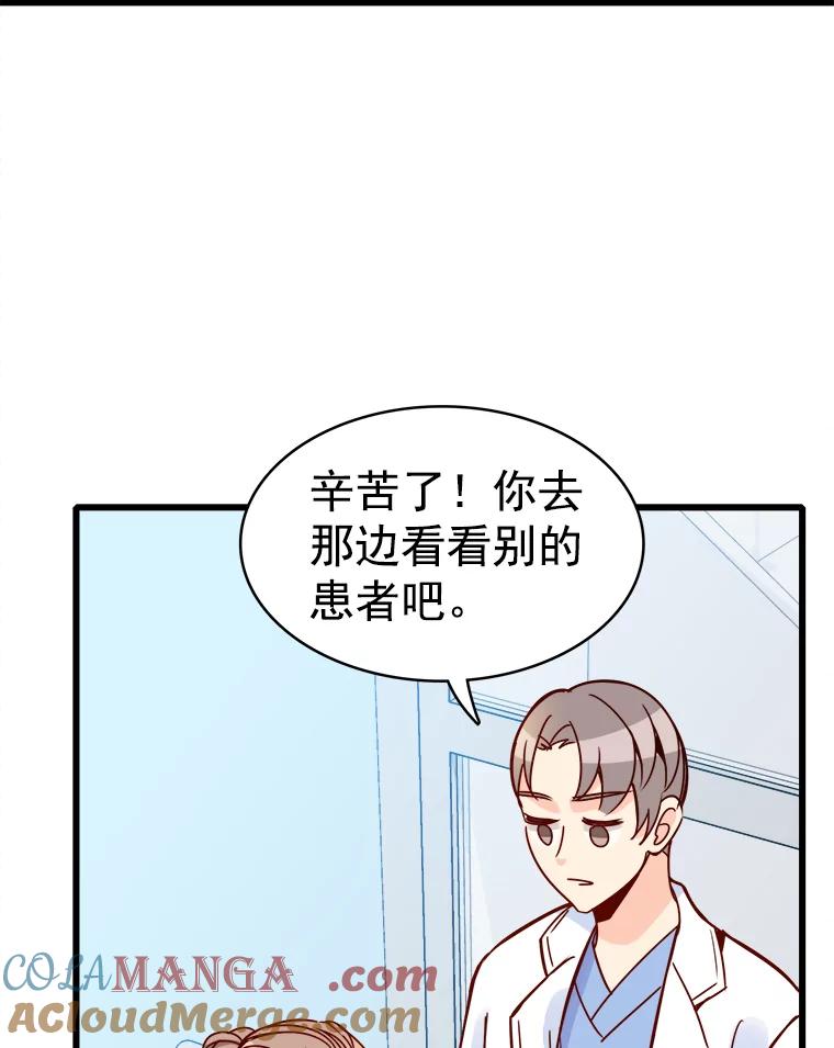 《急诊恋爱物语》79.你已经尽力了 第37页