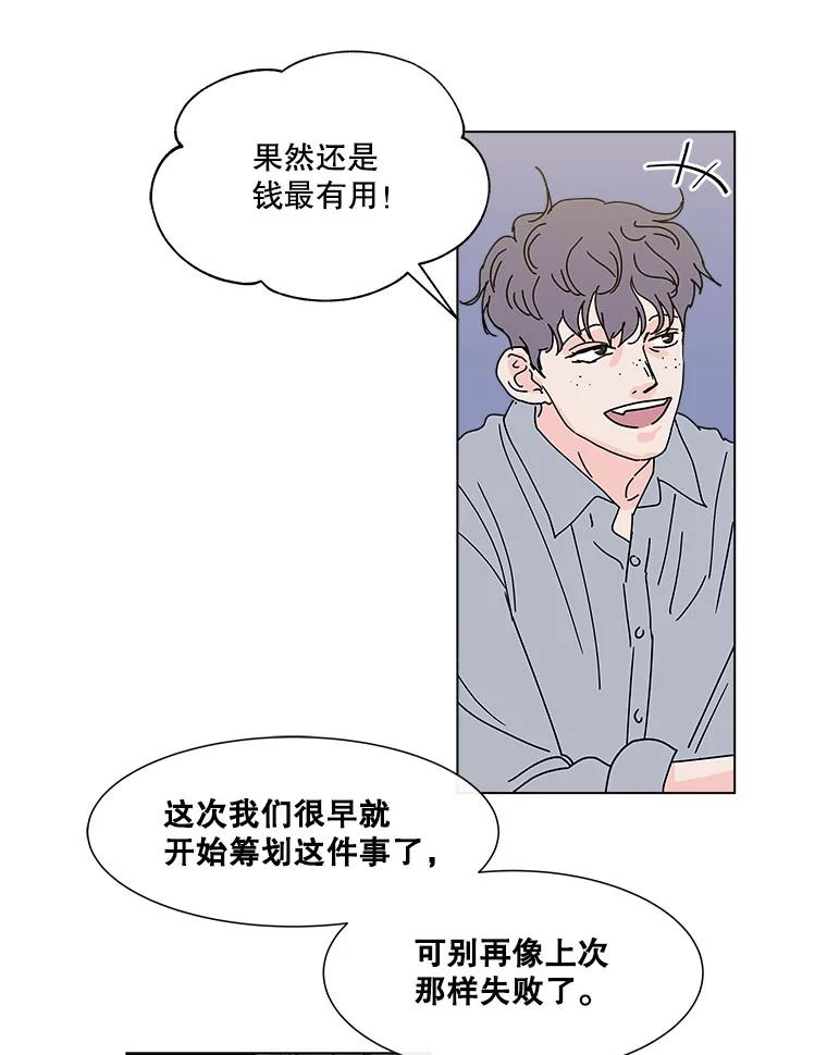《青春之家》79.生意 第33页