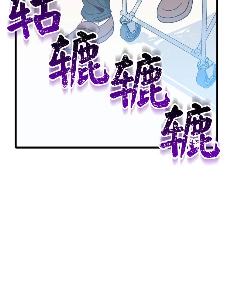 《急诊恋爱物语》79.你已经尽力了 第15页
