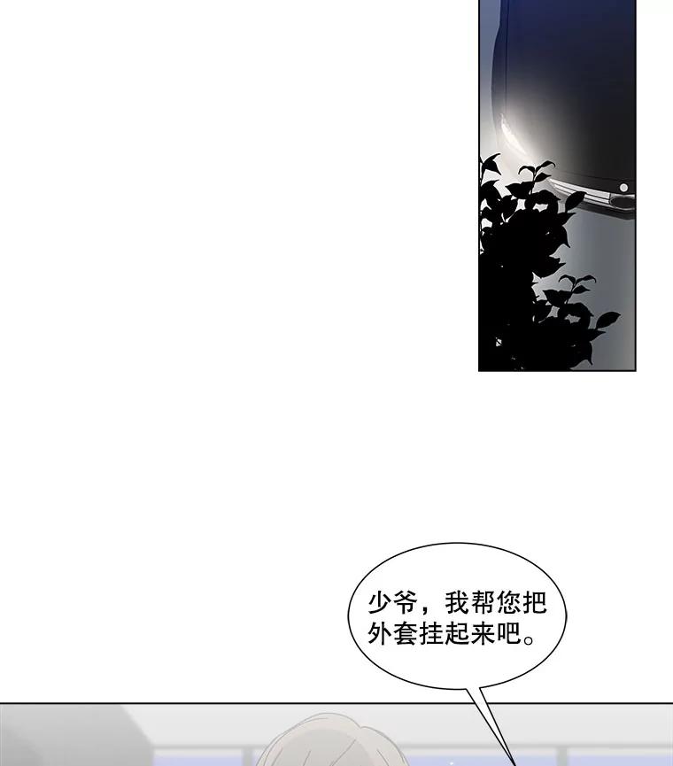 《青春之家》79.生意 第17页