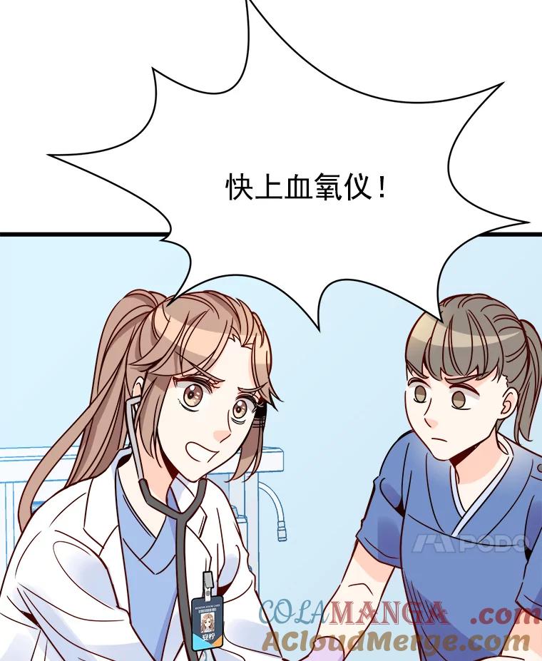 《急诊恋爱物语》79.你已经尽力了 第21页