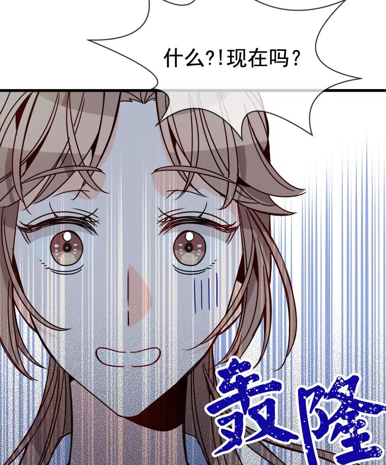 《急诊恋爱物语》79.你已经尽力了 第3页