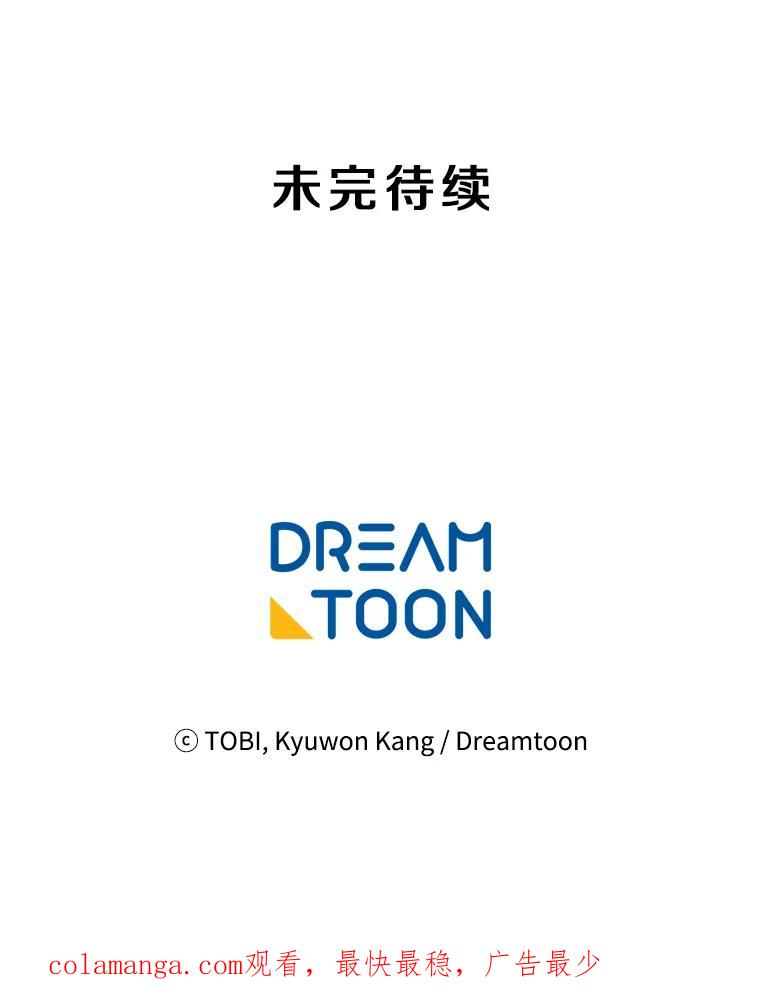《急诊恋爱物语》79.你已经尽力了 第102页