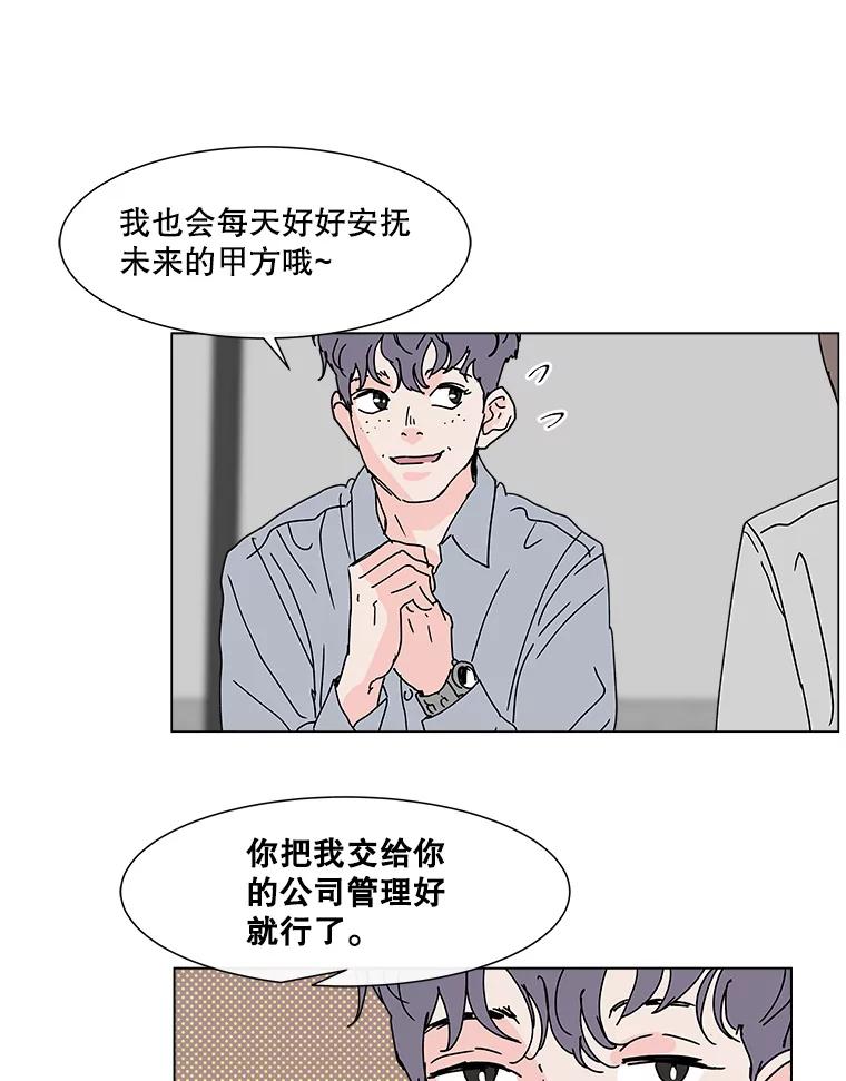 《青春之家》79.生意 第36页