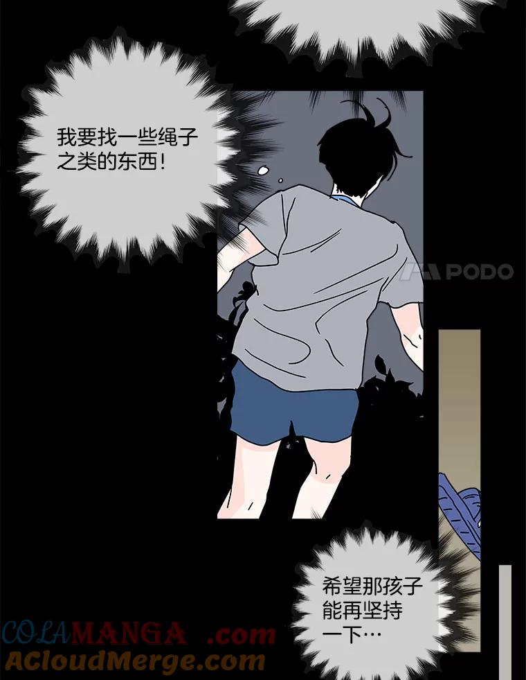 《青春之家》79.生意 第70页