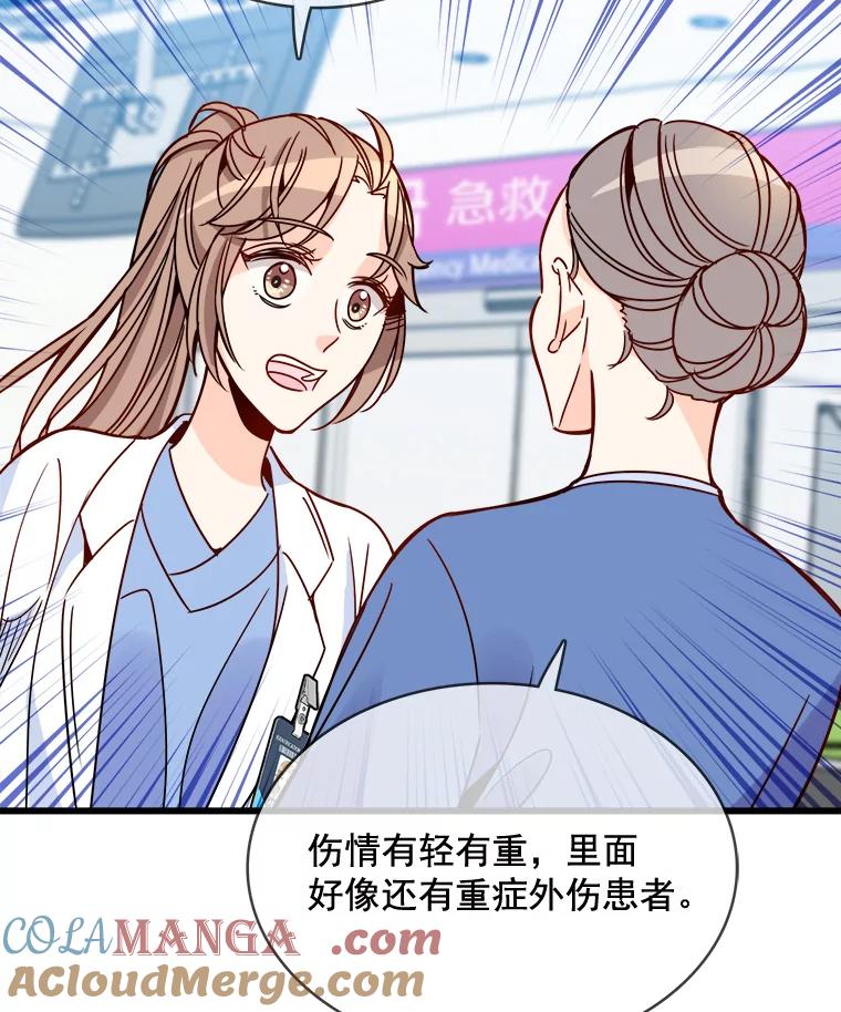 《急诊恋爱物语》79.你已经尽力了 第5页