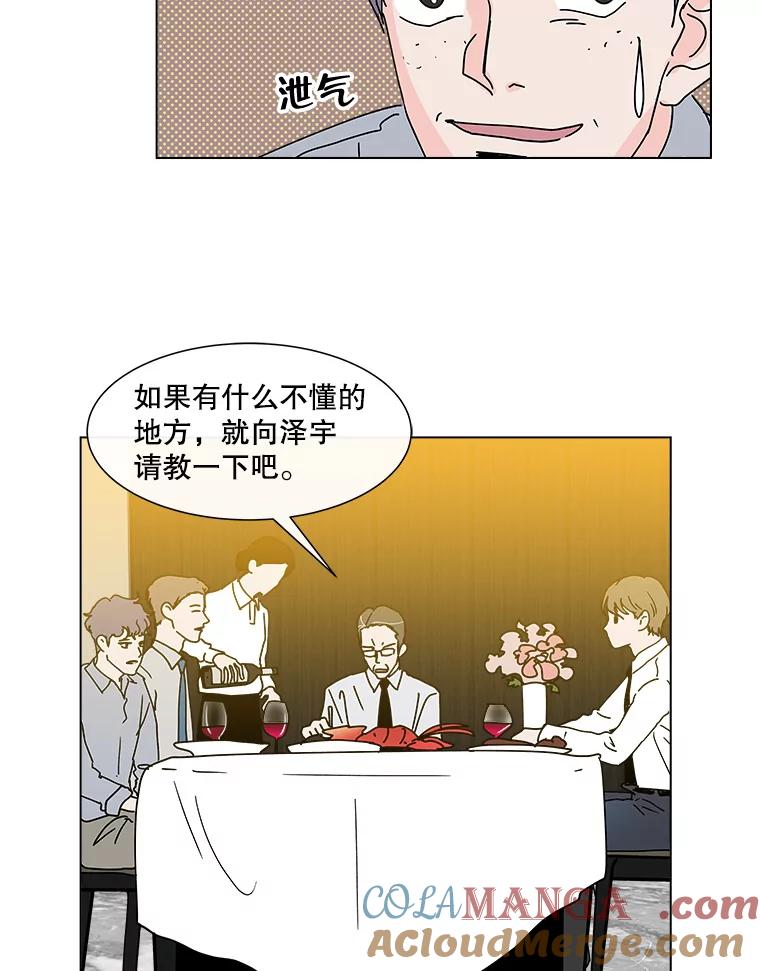 《青春之家》79.生意 第37页