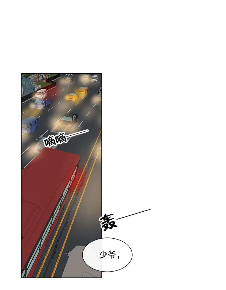 《青春之家》79.生意 第5页