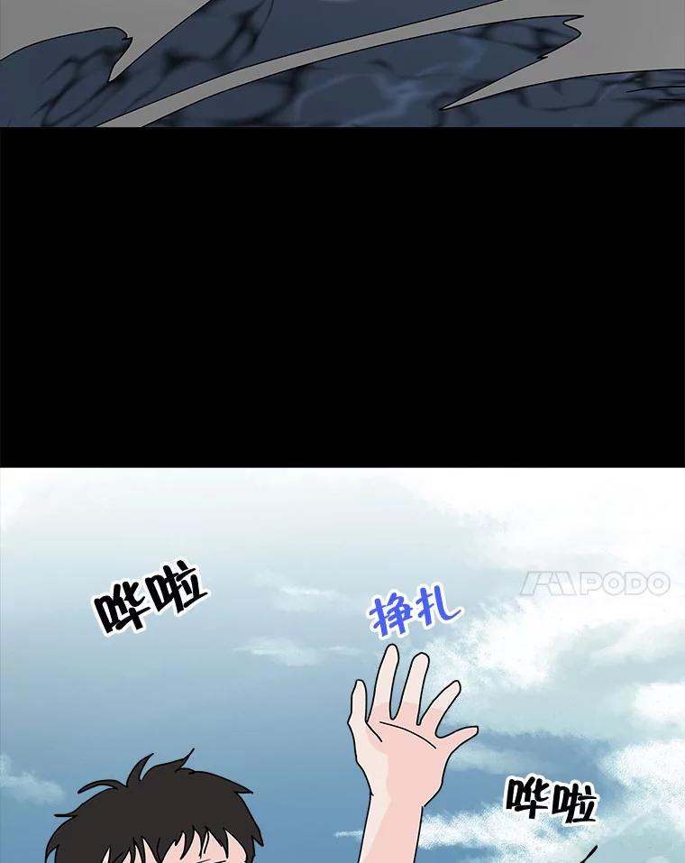 《青春之家》79.生意 第63页