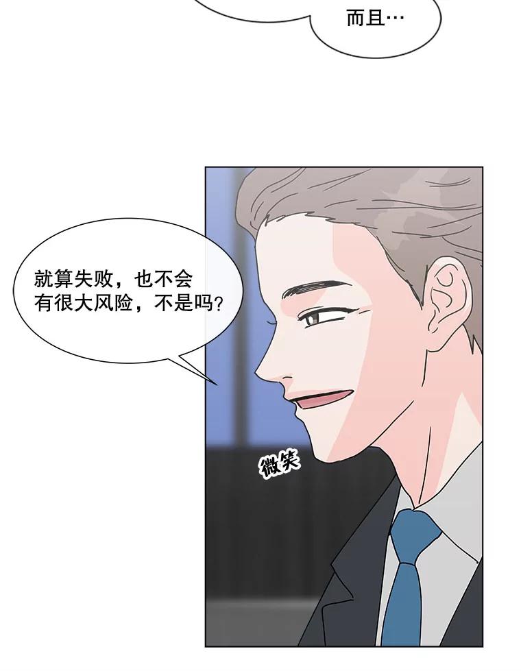 《青春之家》79.生意 第27页