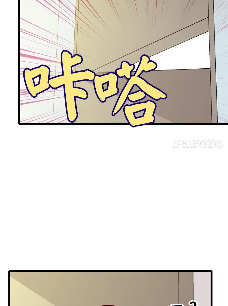 《急诊恋爱物语》79.你已经尽力了 第78页
