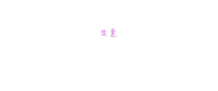 《青春之家》79.生意 第14页