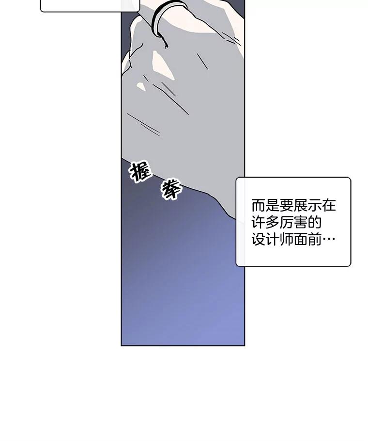 《青春之家》79.生意 第59页