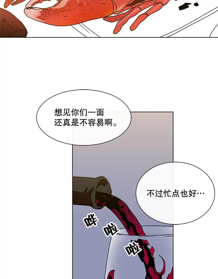 《青春之家》79.生意 第30页