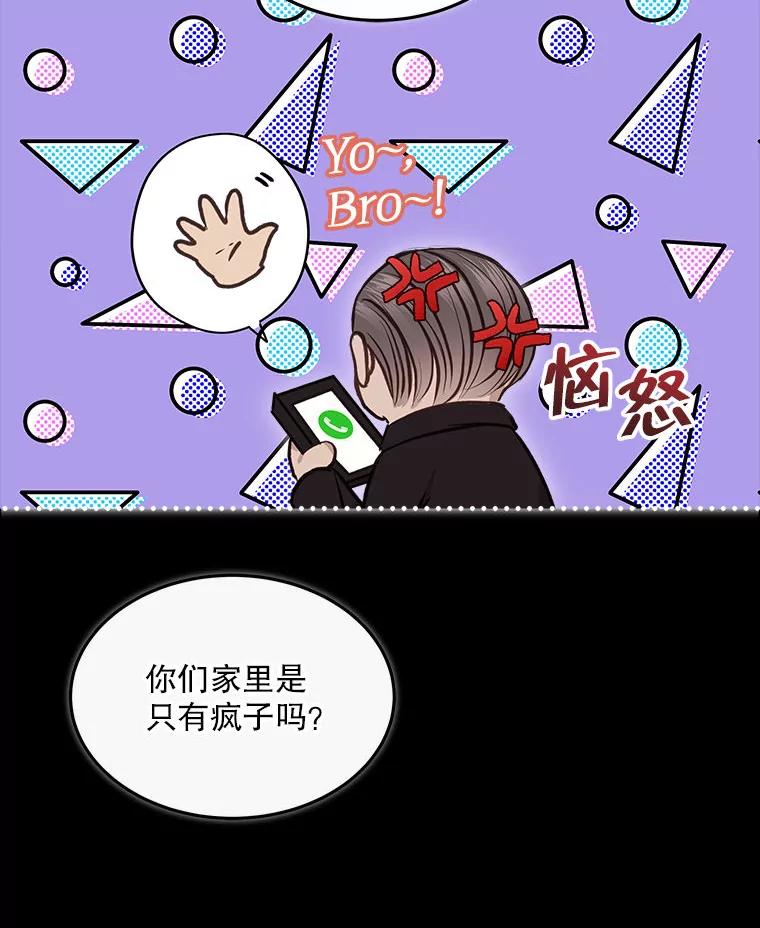 《白色绯闻》7.候选继承人 第75页