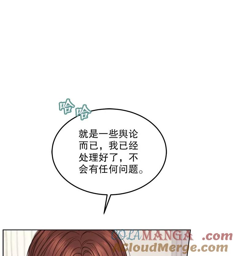 《白色绯闻》7.候选继承人 第9页