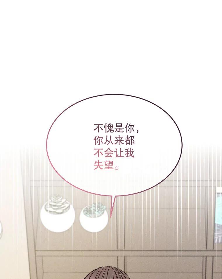 《白色绯闻》7.候选继承人 第12页