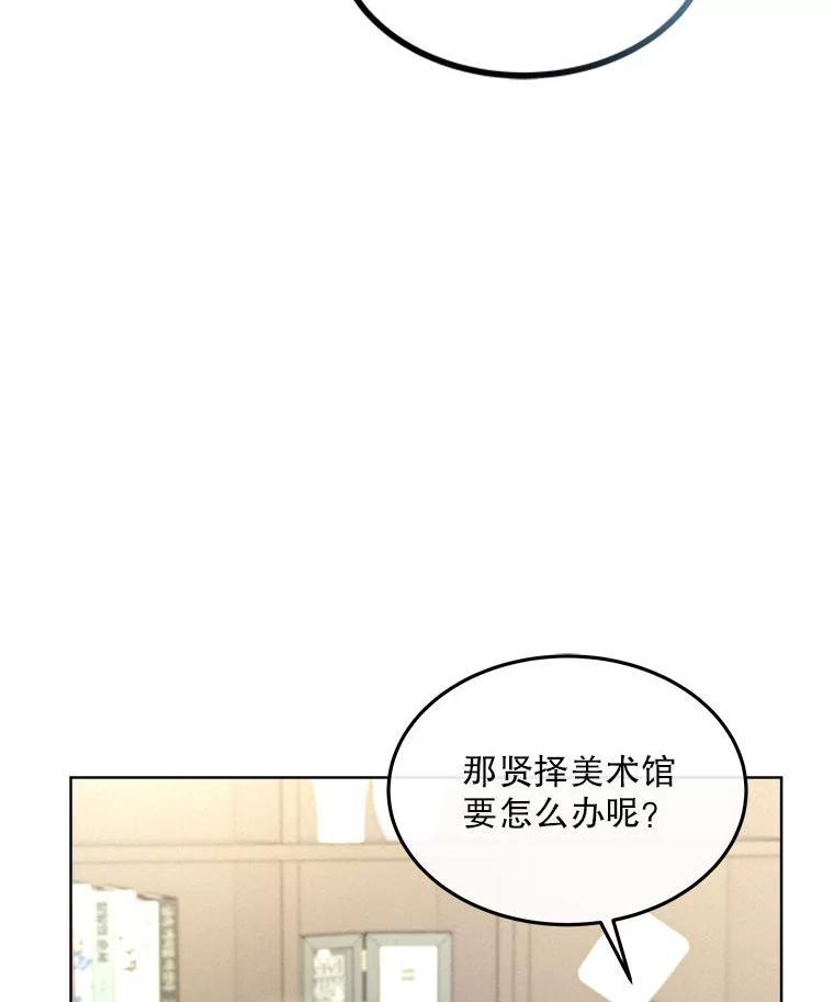 《白色绯闻》7.候选继承人 第43页