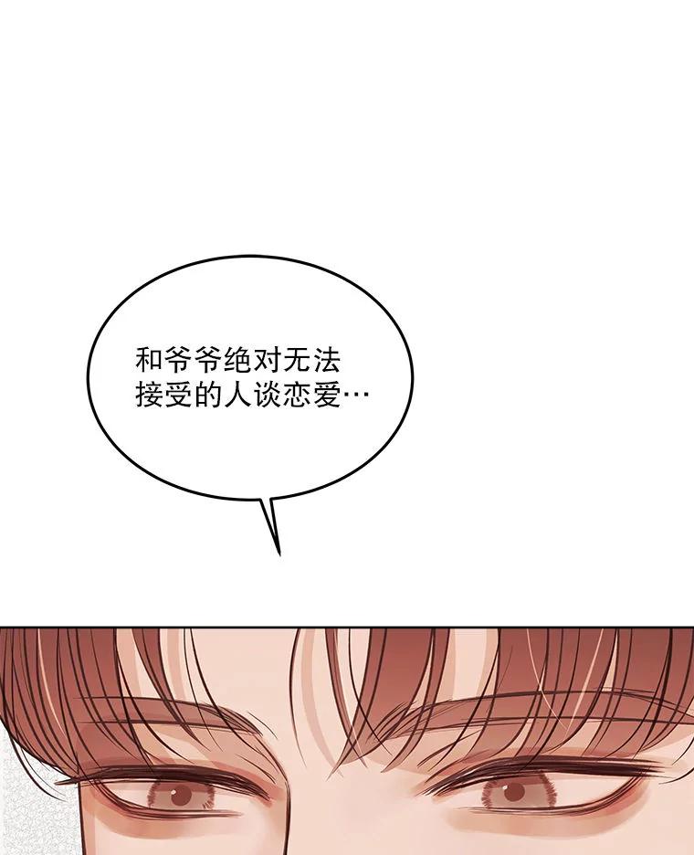 《白色绯闻》7.候选继承人 第104页