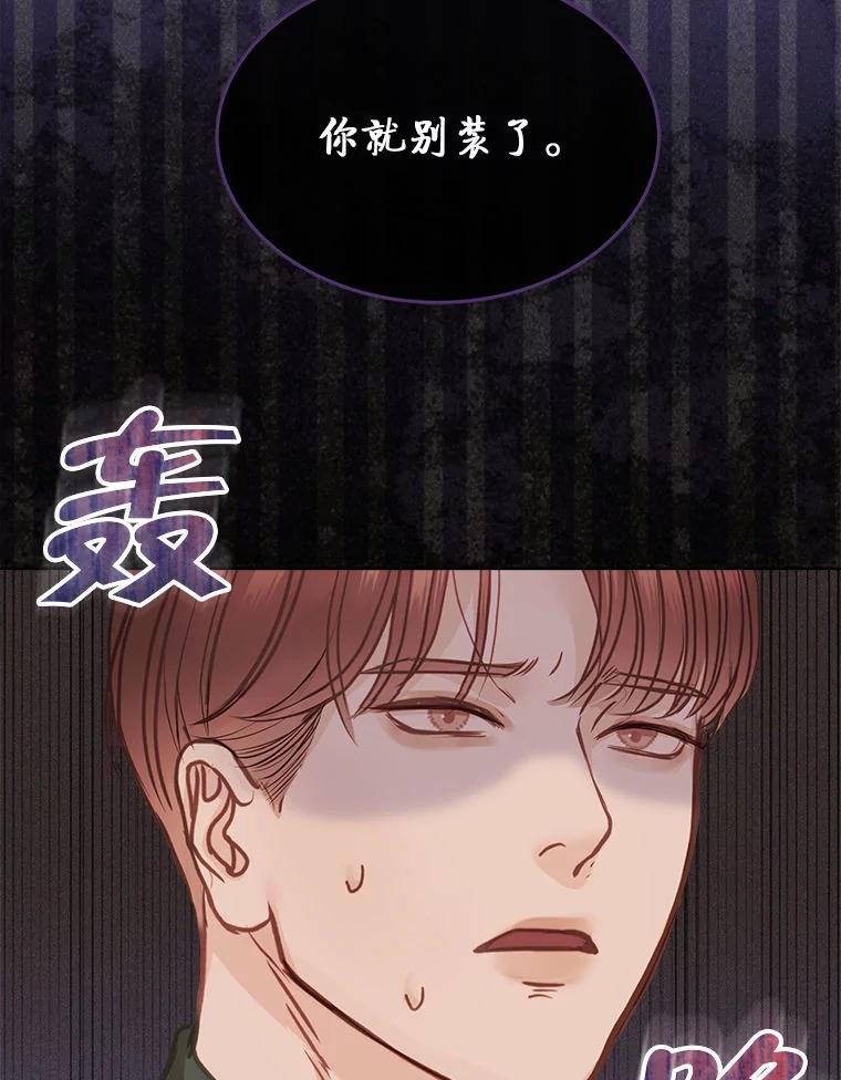 《白色绯闻》7.候选继承人 第30页