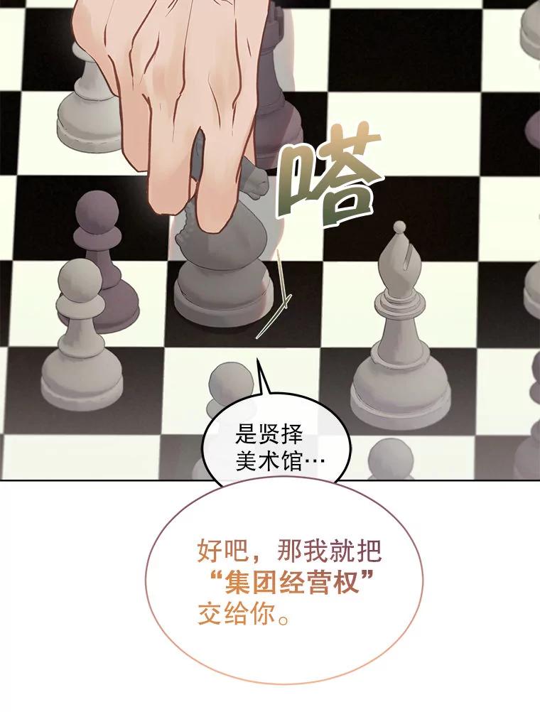 《白色绯闻》7.候选继承人 第23页