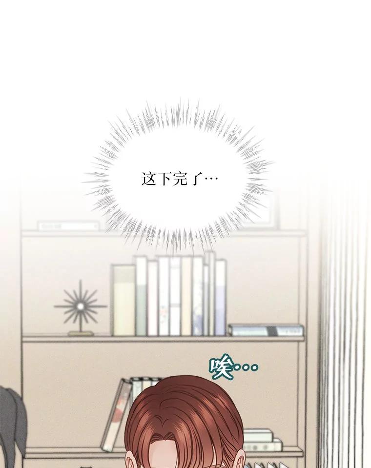 《白色绯闻》7.候选继承人 第32页
