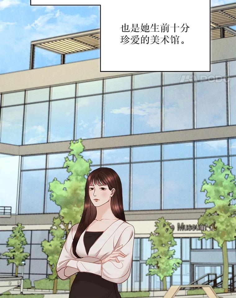 《白色绯闻》7.候选继承人 第35页