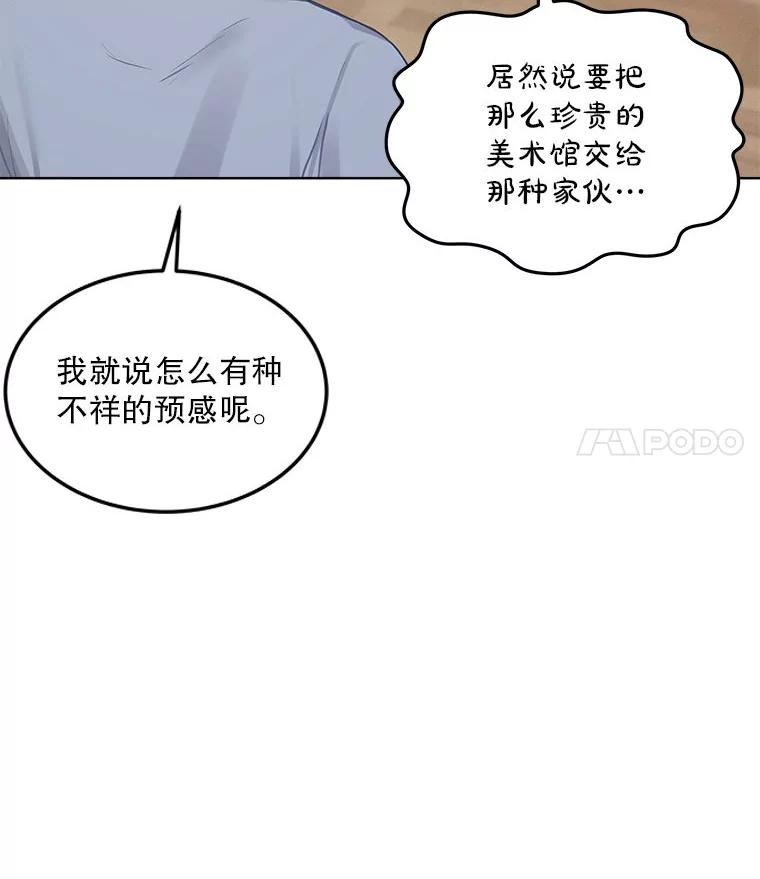《白色绯闻》7.候选继承人 第56页