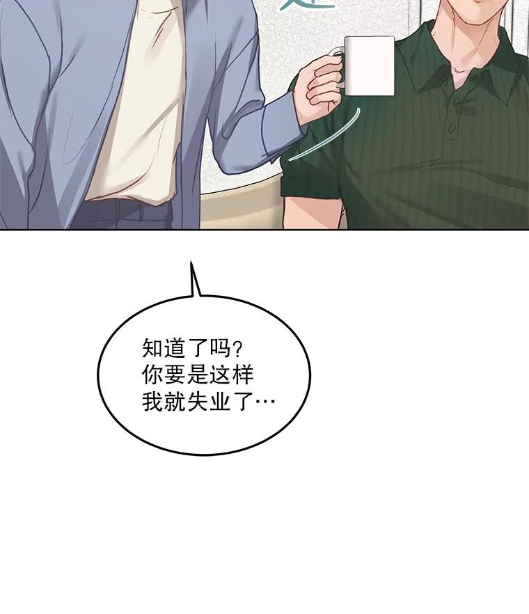 《白色绯闻》7.候选继承人 第58页