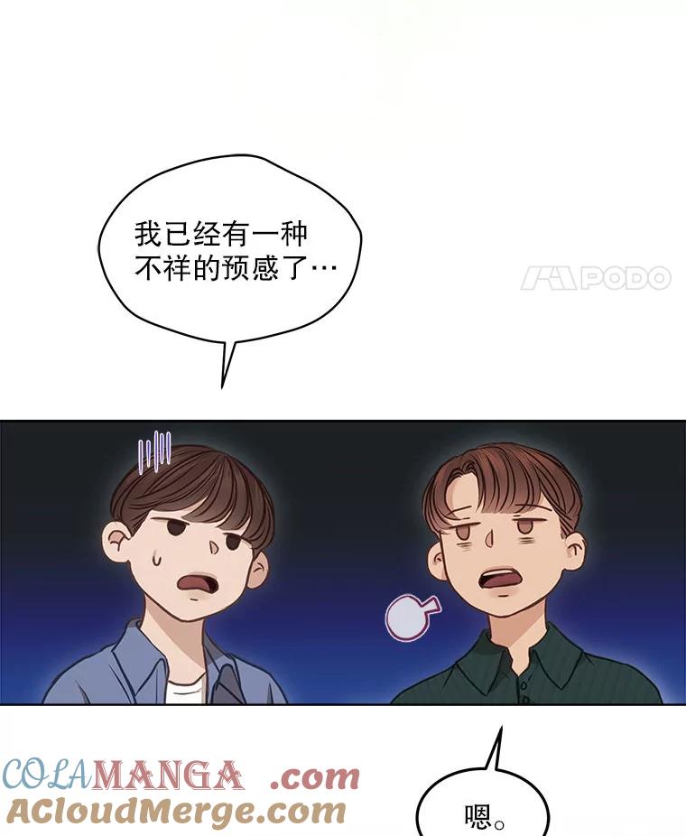 《白色绯闻》7.候选继承人 第73页