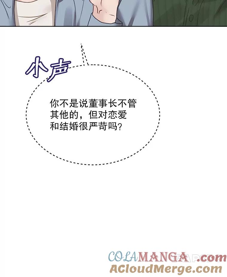 《白色绯闻》7.候选继承人 第101页