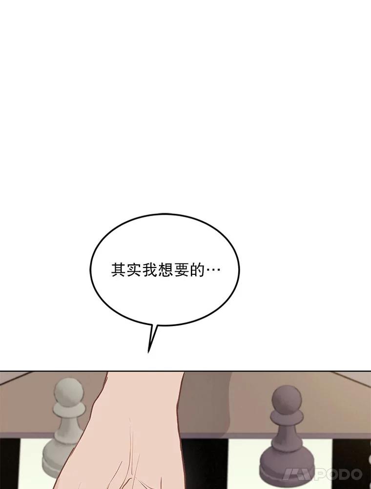 《白色绯闻》7.候选继承人 第22页
