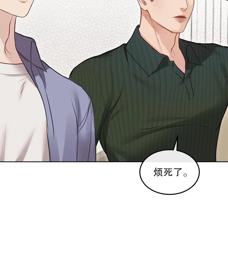 《白色绯闻》7.候选继承人 第82页