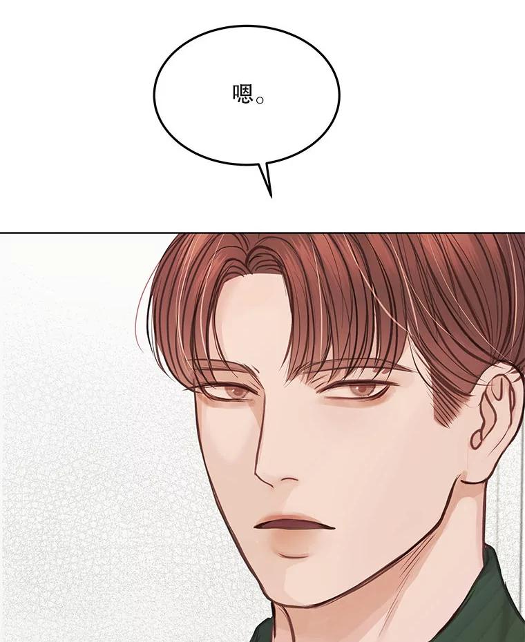 《白色绯闻》7.候选继承人 第102页