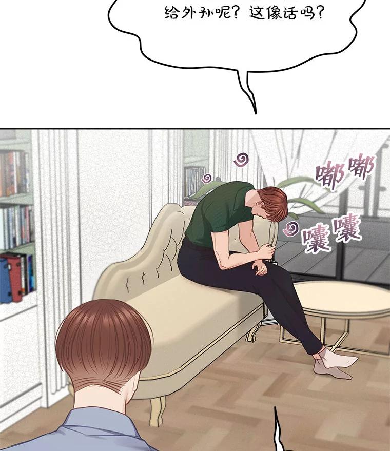 《白色绯闻》7.候选继承人 第55页