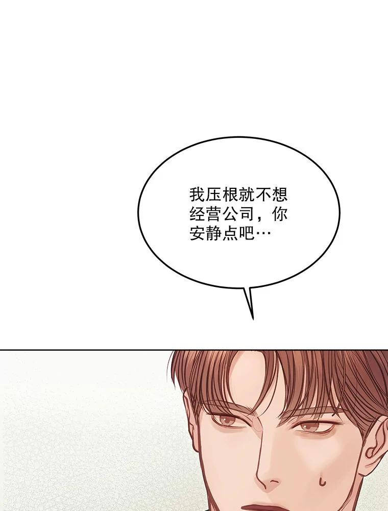 《白色绯闻》7.候选继承人 第59页