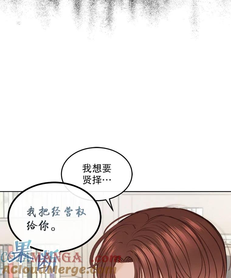 《白色绯闻》7.候选继承人 第41页