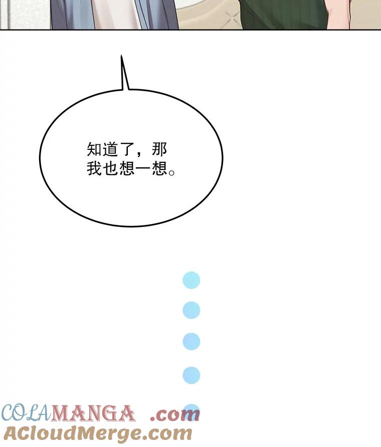 《白色绯闻》7.候选继承人 第93页