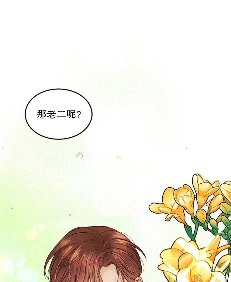 《白色绯闻》7.候选继承人 第70页