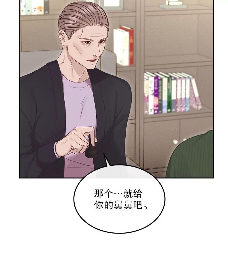 《白色绯闻》7.候选继承人 第44页
