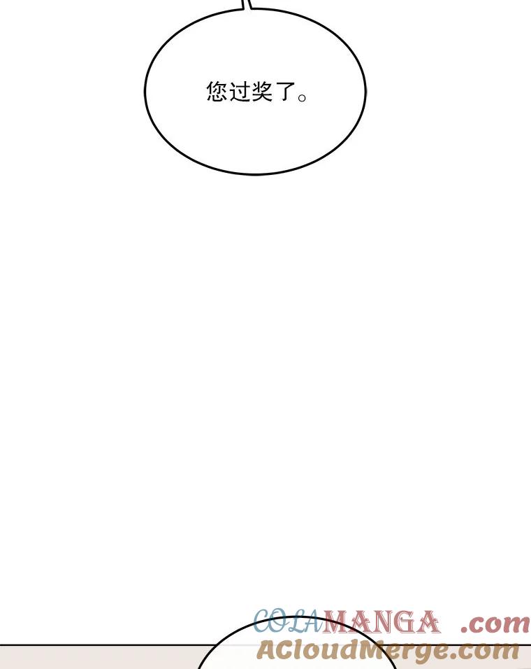 《白色绯闻》7.候选继承人 第17页