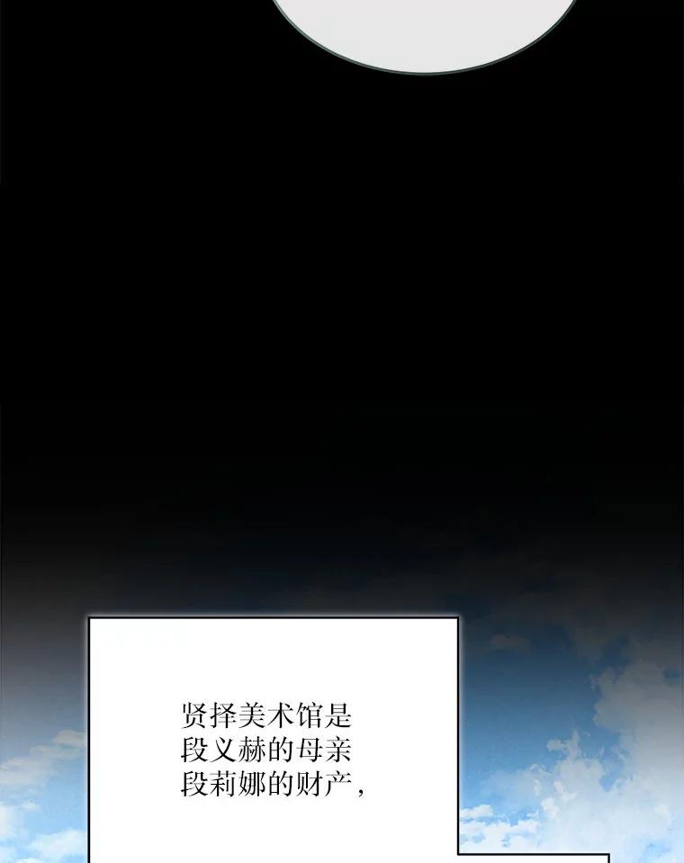 《白色绯闻》7.候选继承人 第34页