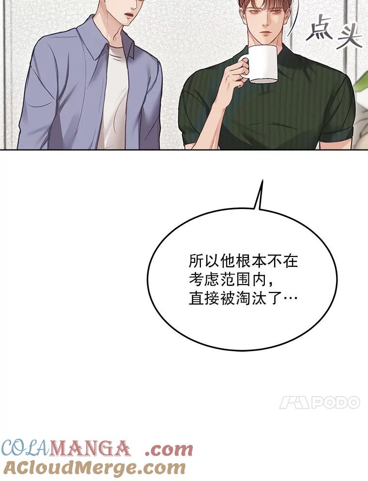 《白色绯闻》7.候选继承人 第69页