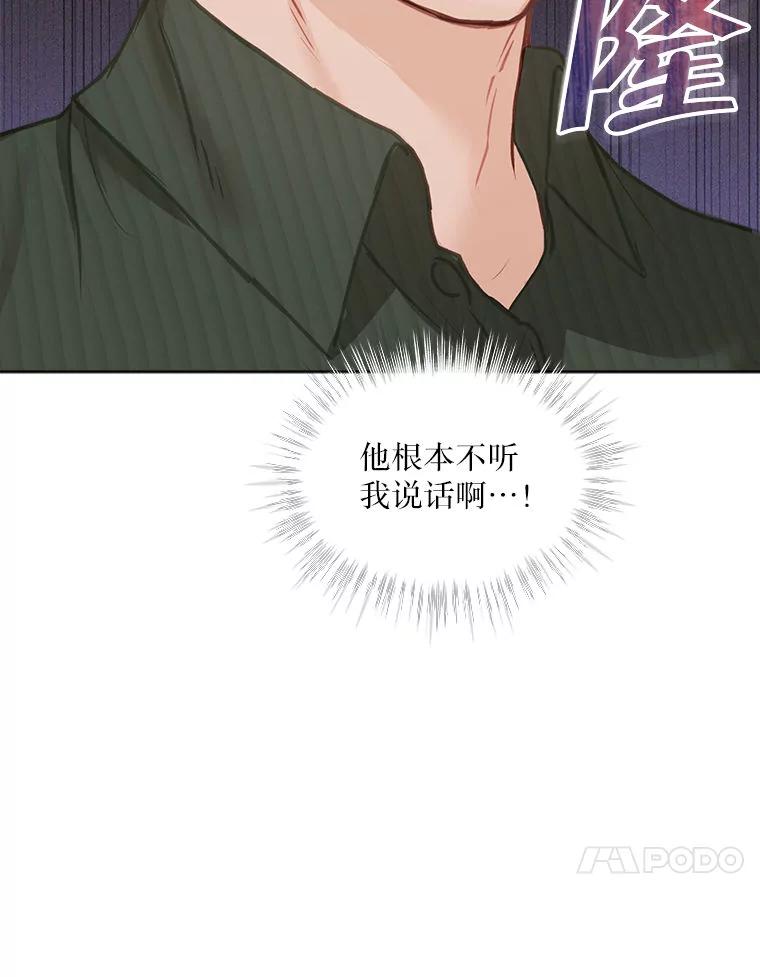 《白色绯闻》7.候选继承人 第31页