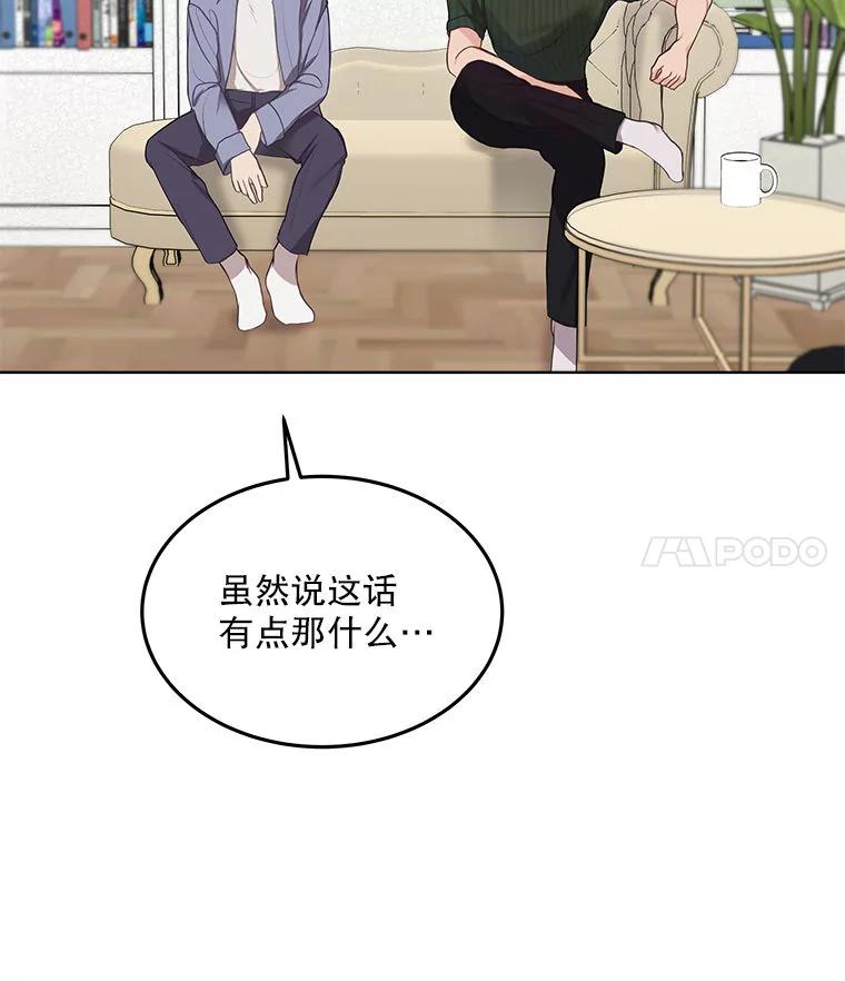 《白色绯闻》7.候选继承人 第80页
