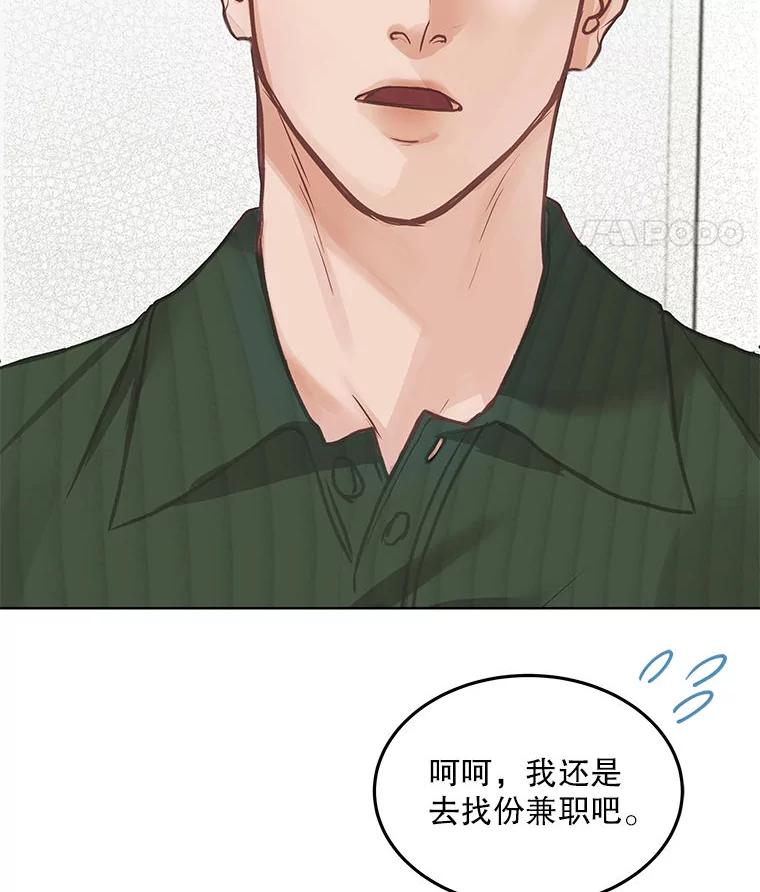 《白色绯闻》7.候选继承人 第91页