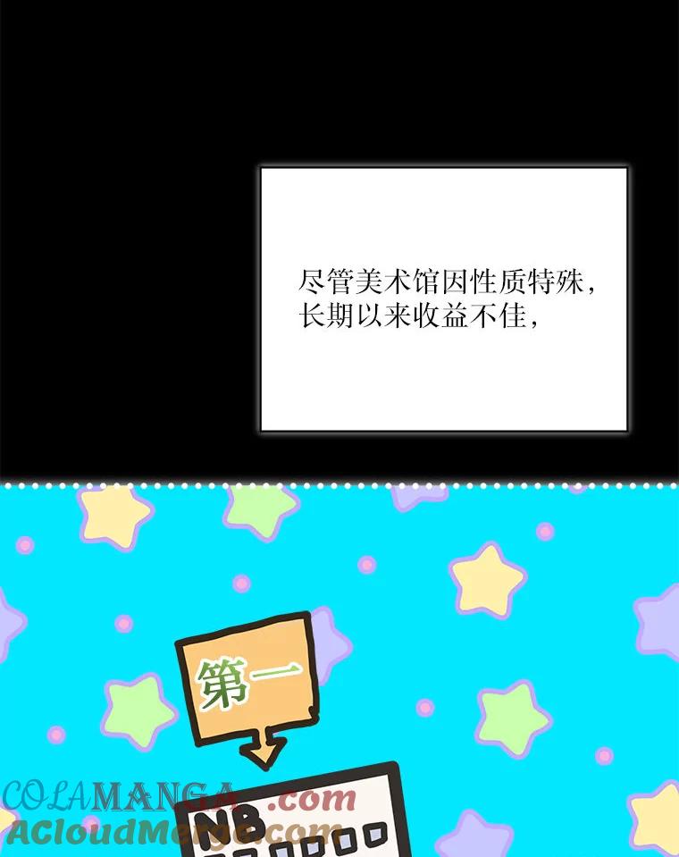 《白色绯闻》7.候选继承人 第37页