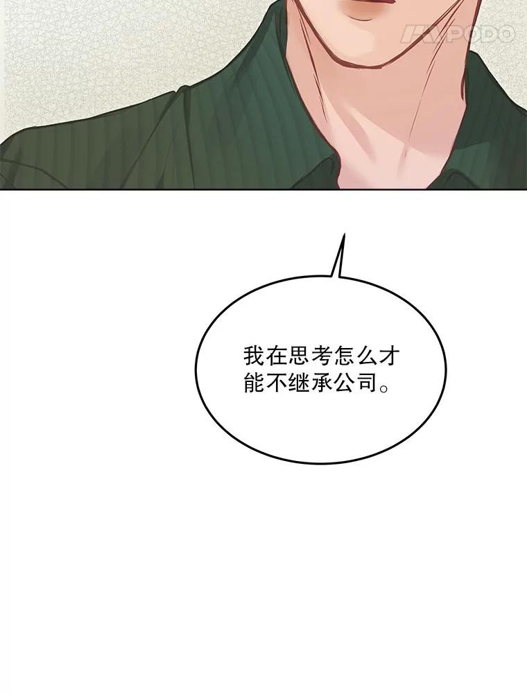 《白色绯闻》7.候选继承人 第60页