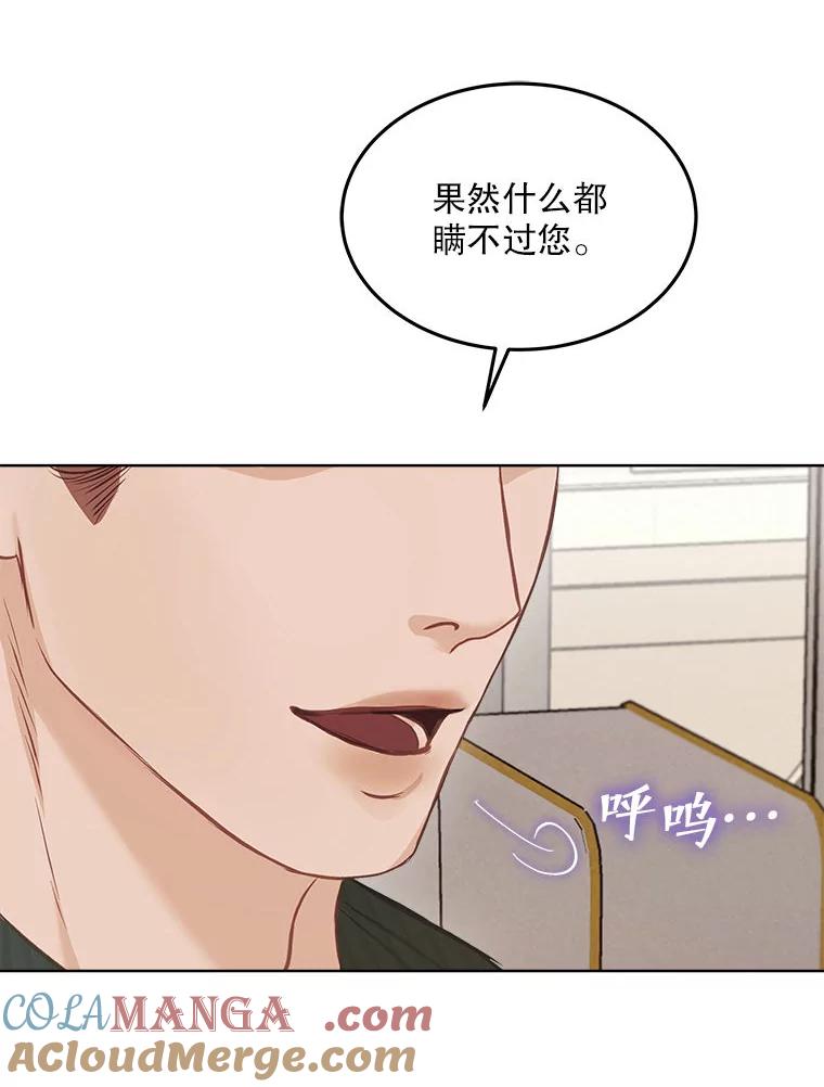 《白色绯闻》7.候选继承人 第21页
